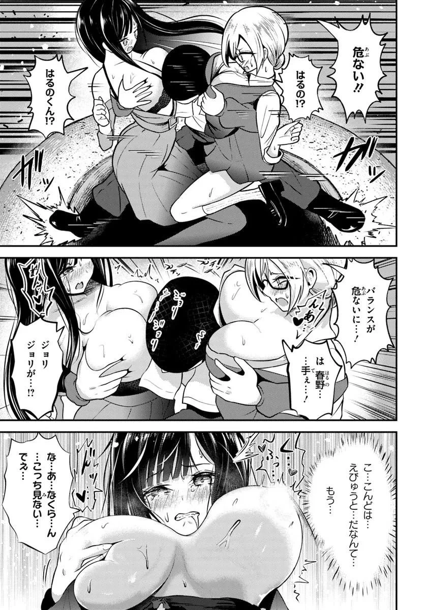 ナラク様は田舎でチョロい 第9話 - 19