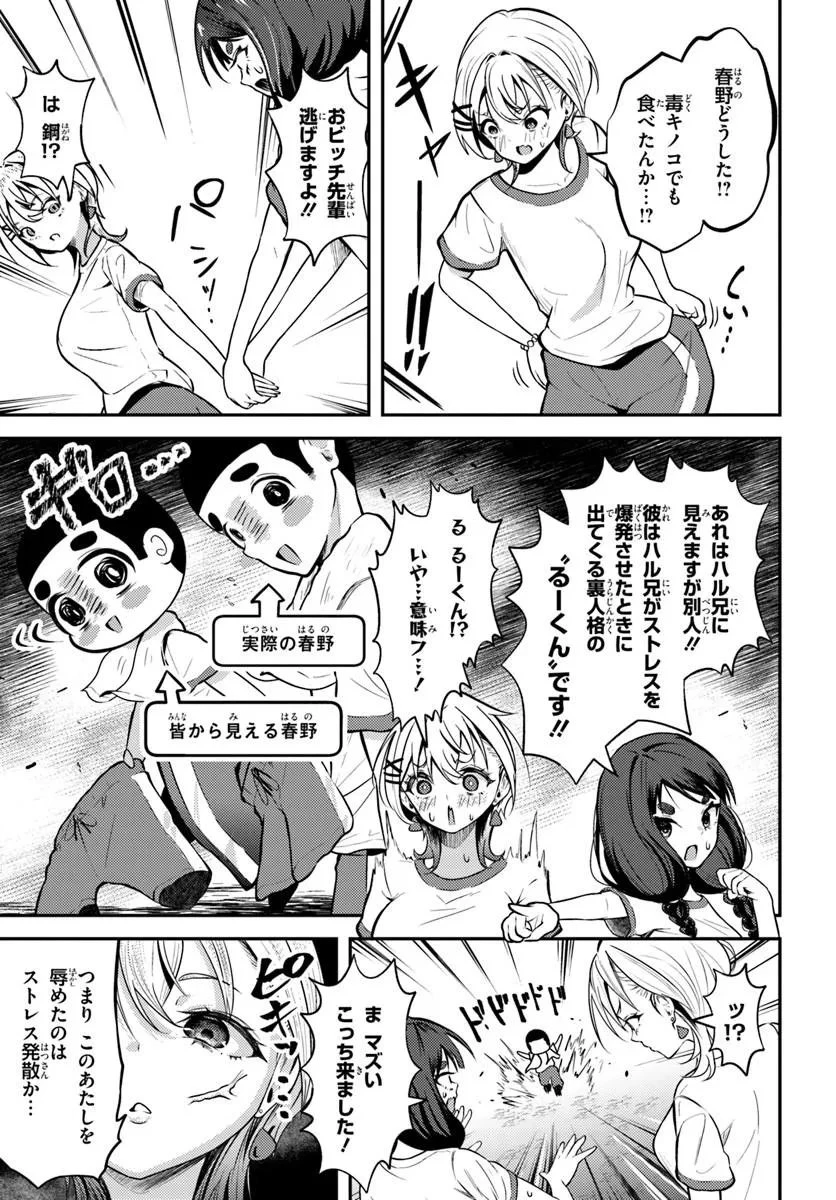 ナラク様は田舎でチョロい 第7話 - 5