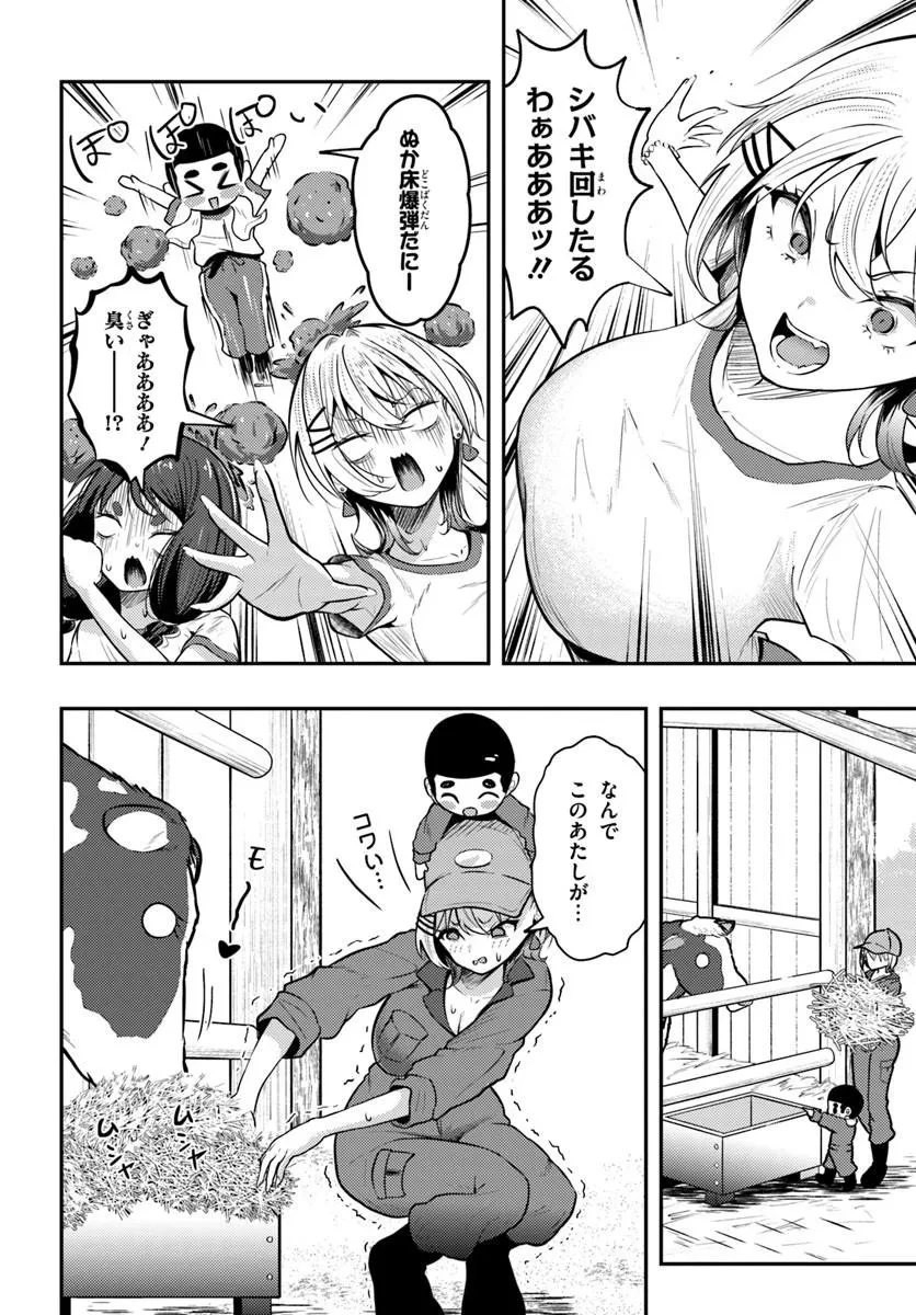 ナラク様は田舎でチョロい 第7話 - 6