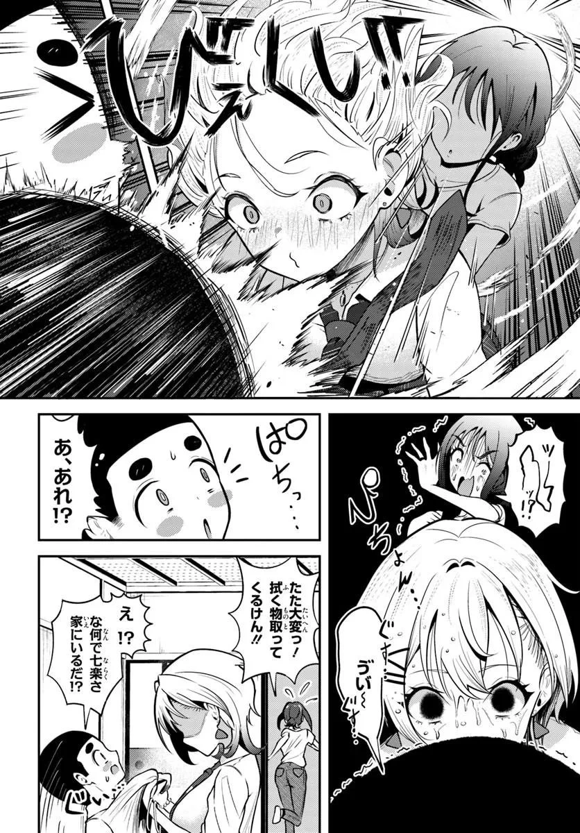 ナラク様は田舎でチョロい 第7話 - 18
