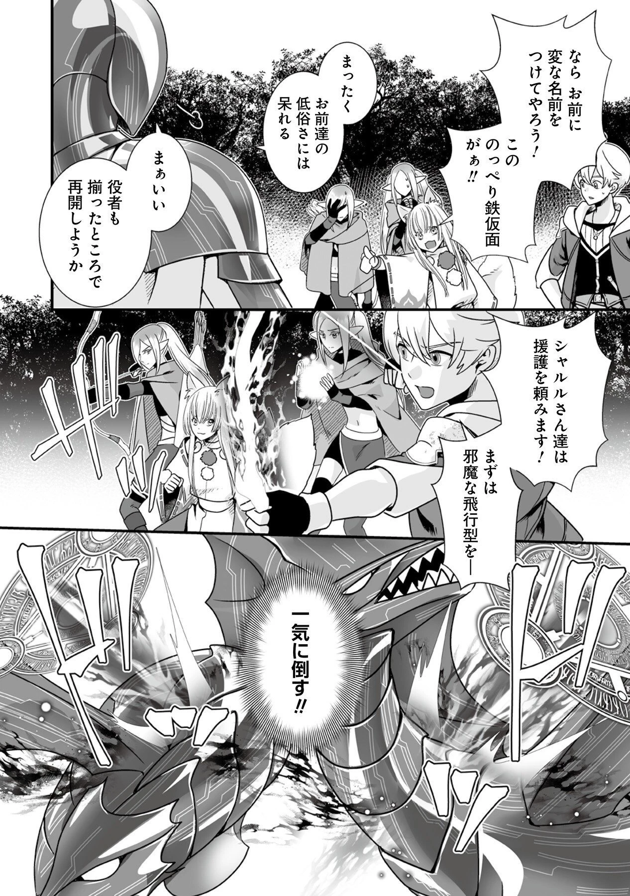 闇の炎に抱かれて死んだと思ったら、娘ができていました～勇者に幼馴染を取られたけど俺は幸せです～ 第7話 - 2