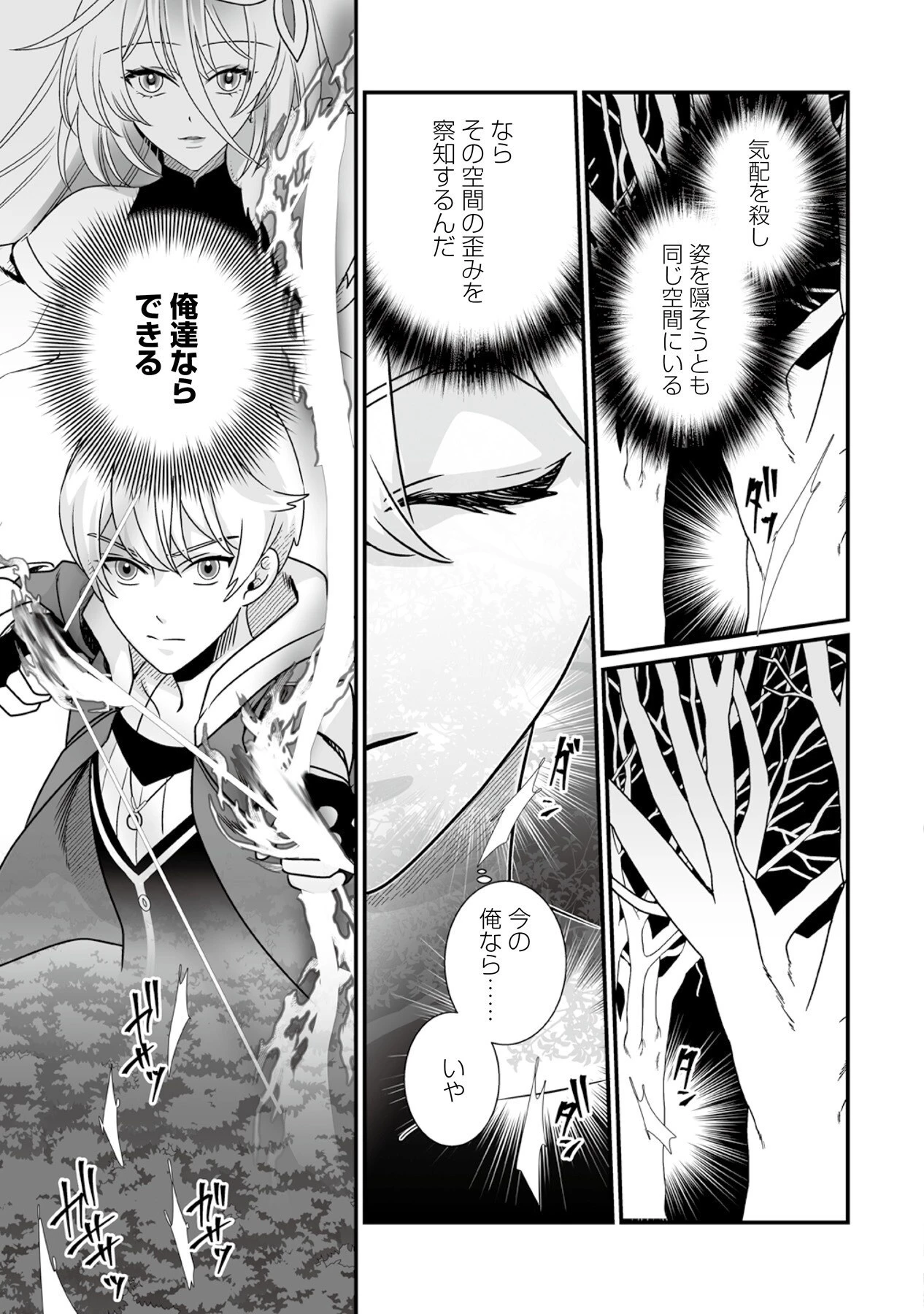 闇の炎に抱かれて死んだと思ったら、娘ができていました～勇者に幼馴染を取られたけど俺は幸せです～ 第7話 - 7