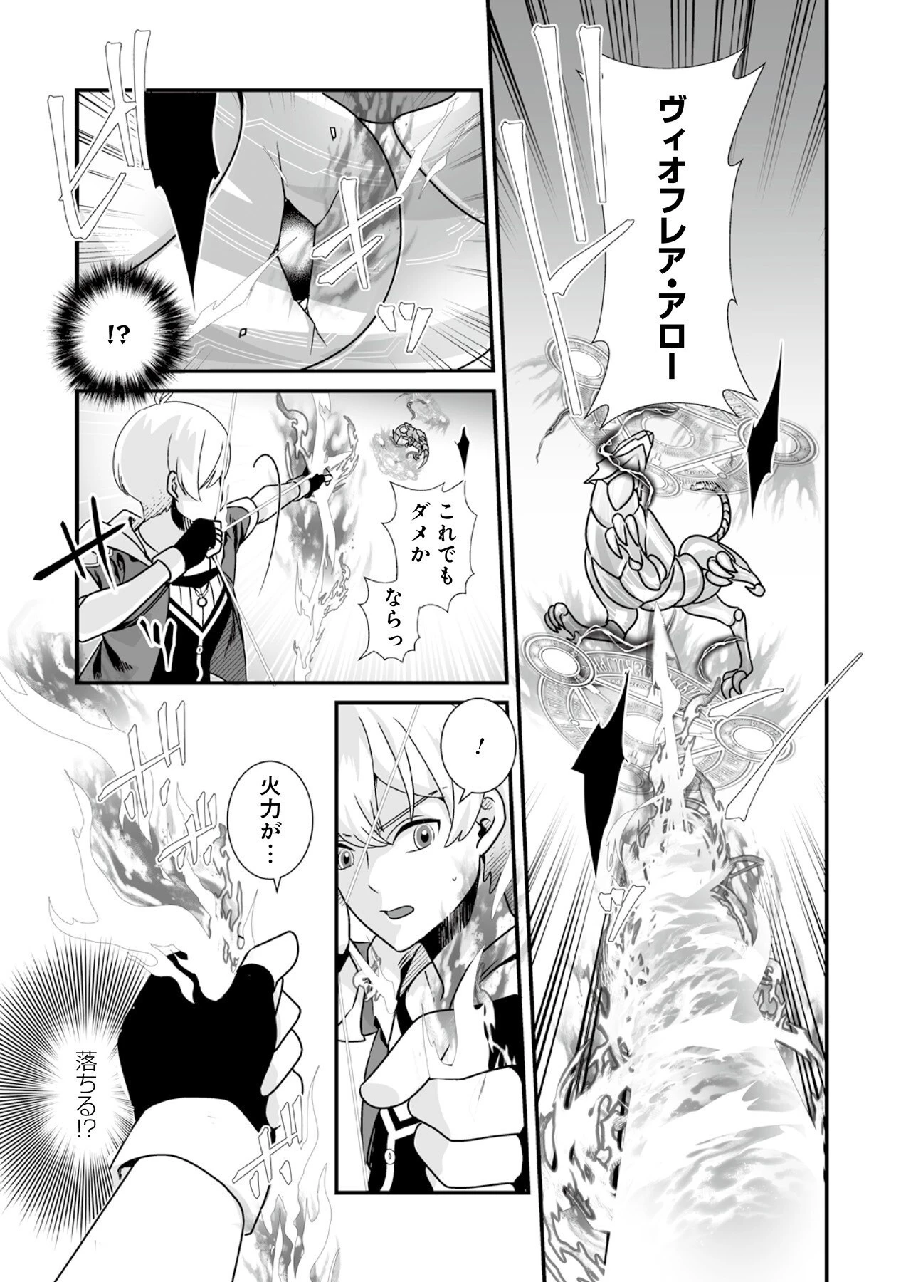 闇の炎に抱かれて死んだと思ったら、娘ができていました～勇者に幼馴染を取られたけど俺は幸せです～ 第7話 - 9