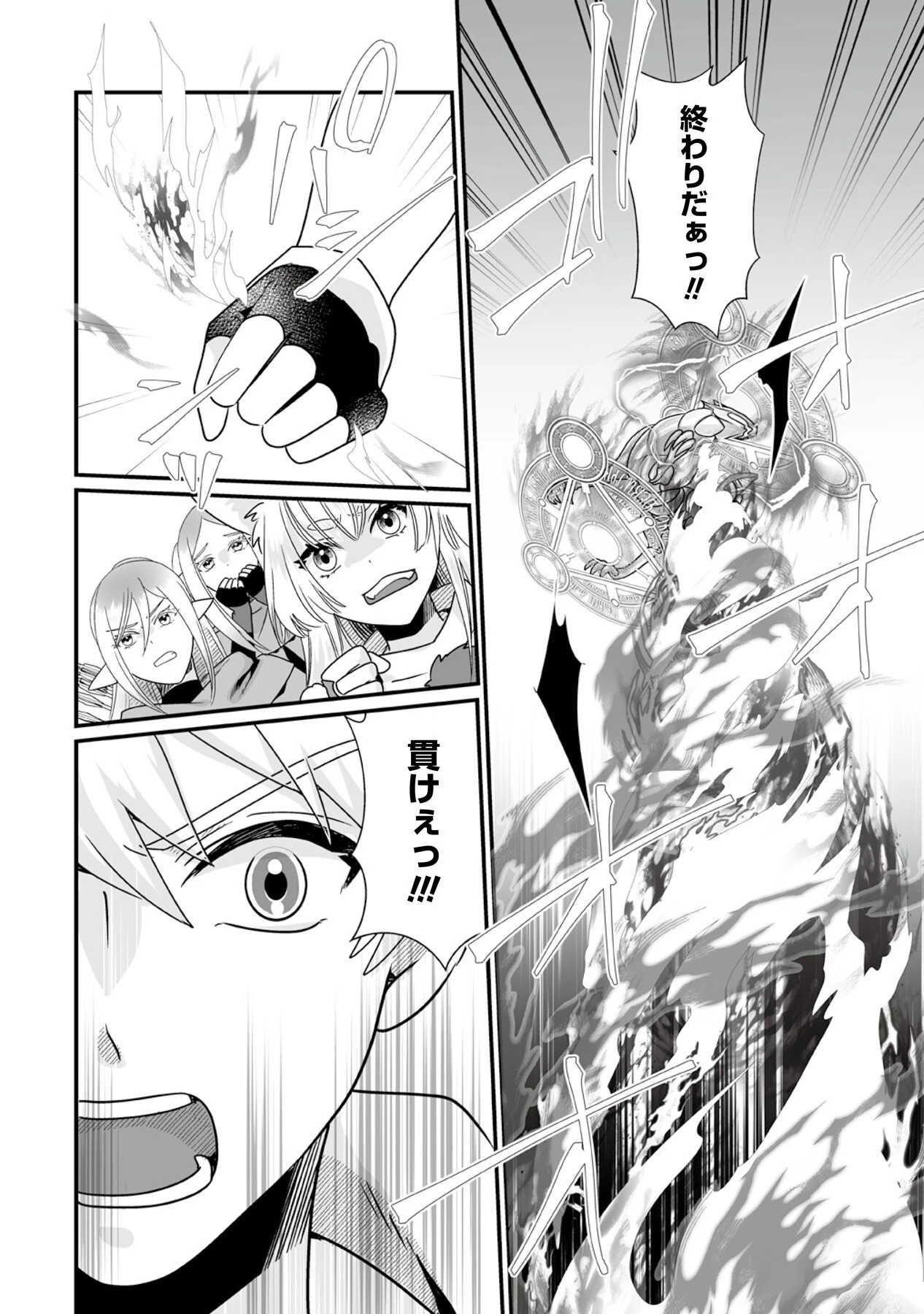 闇の炎に抱かれて死んだと思ったら、娘ができていました～勇者に幼馴染を取られたけど俺は幸せです～ 第7話 - 12