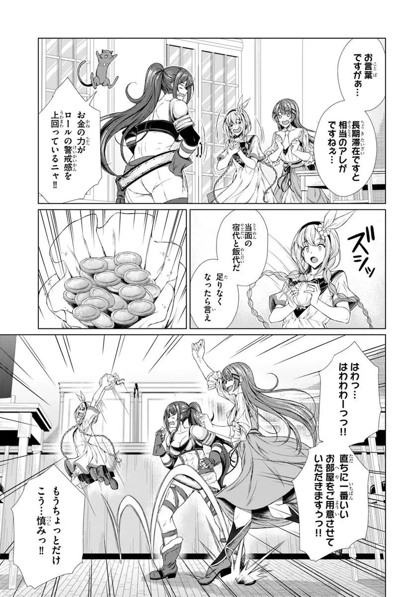 外れスキル《毒消し》で世界一の料理を作ります!～追放令嬢の辺境カフェは今日も大人気～ 第3話 - 25