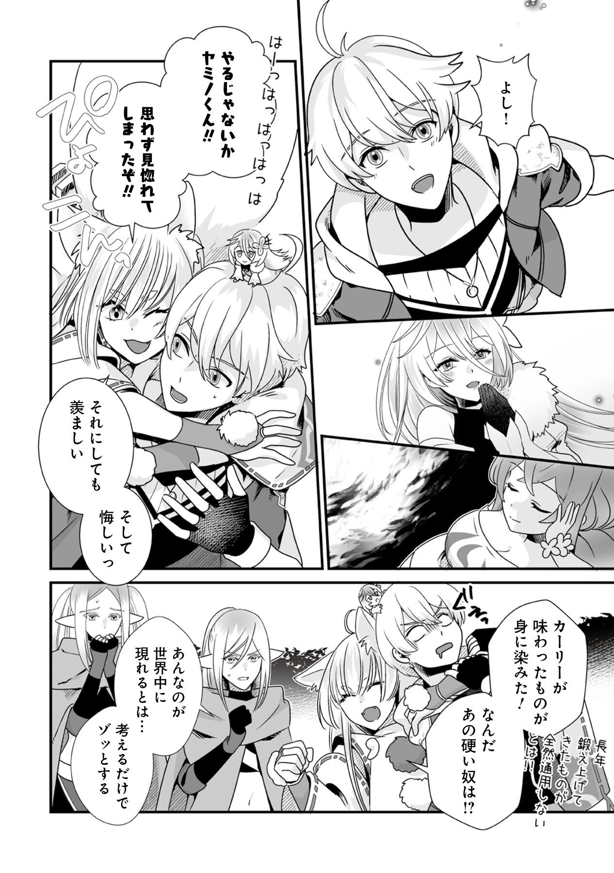 闇の炎に抱かれて死んだと思ったら、娘ができていました～勇者に幼馴染を取られたけど俺は幸せです～ 第7話 - 14