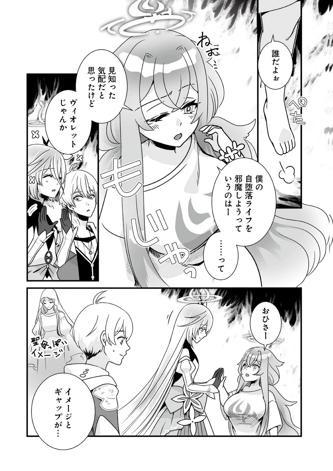 闇の炎に抱かれて死んだと思ったら、娘ができていました～勇者に幼馴染を取られたけど俺は幸せです～ 第6話 - 2