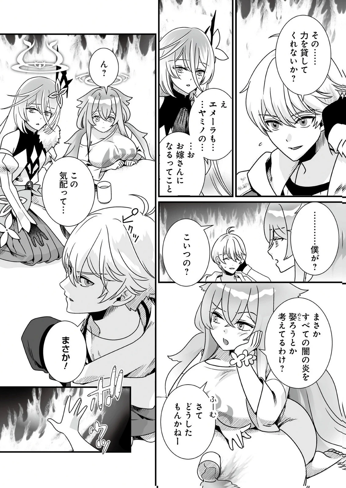 闇の炎に抱かれて死んだと思ったら、娘ができていました～勇者に幼馴染を取られたけど俺は幸せです～ 第6話 - 4