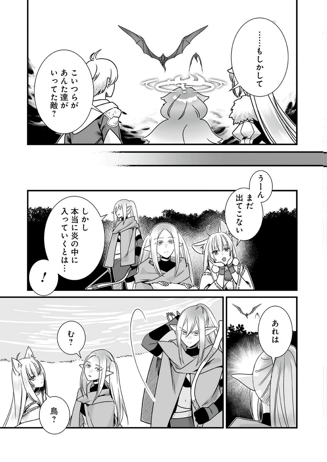 闇の炎に抱かれて死んだと思ったら、娘ができていました～勇者に幼馴染を取られたけど俺は幸せです～ 第6話 - 5