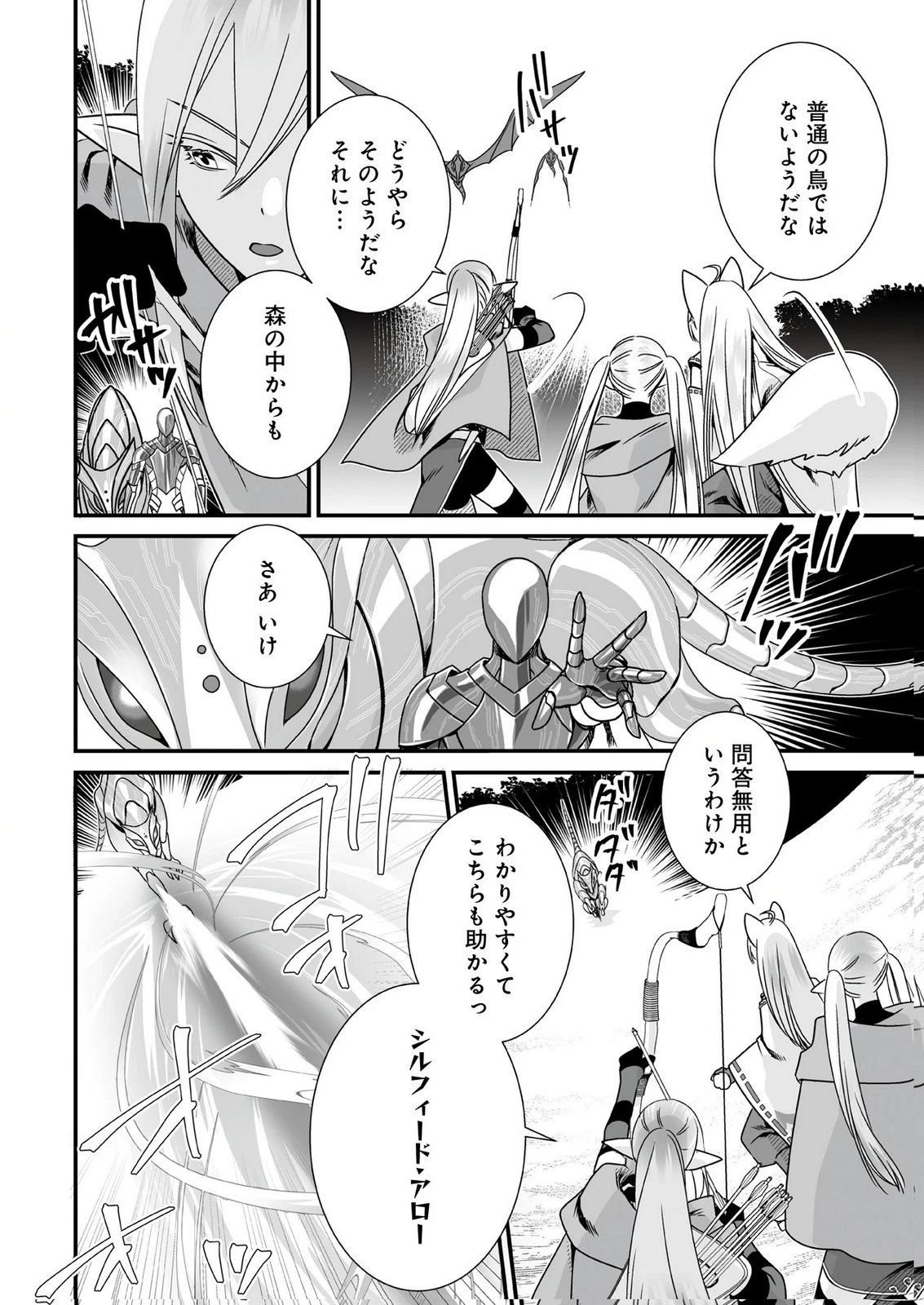闇の炎に抱かれて死んだと思ったら、娘ができていました～勇者に幼馴染を取られたけど俺は幸せです～ 第6話 - 6