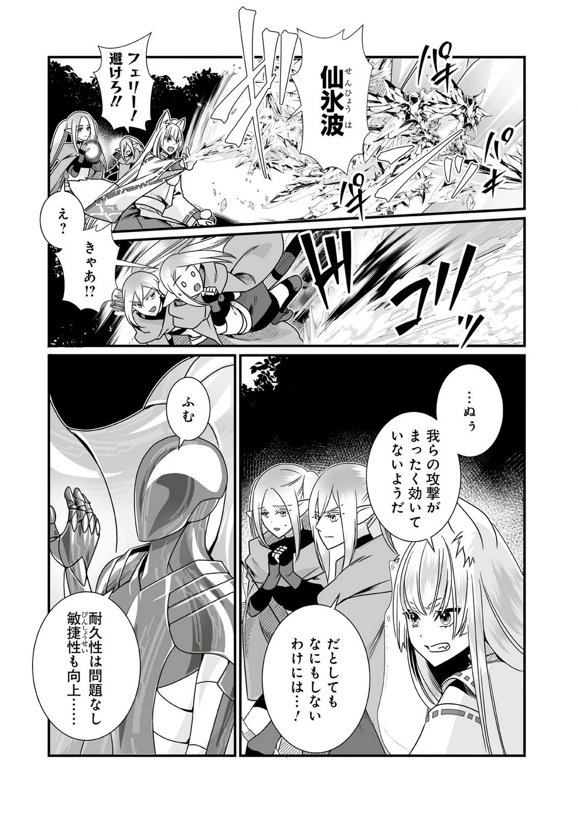 闇の炎に抱かれて死んだと思ったら、娘ができていました～勇者に幼馴染を取られたけど俺は幸せです～ 第6話 - 7
