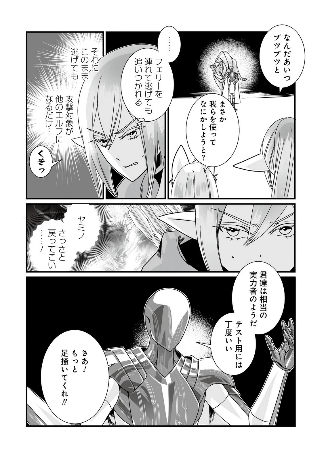 闇の炎に抱かれて死んだと思ったら、娘ができていました～勇者に幼馴染を取られたけど俺は幸せです～ 第6話 - 8
