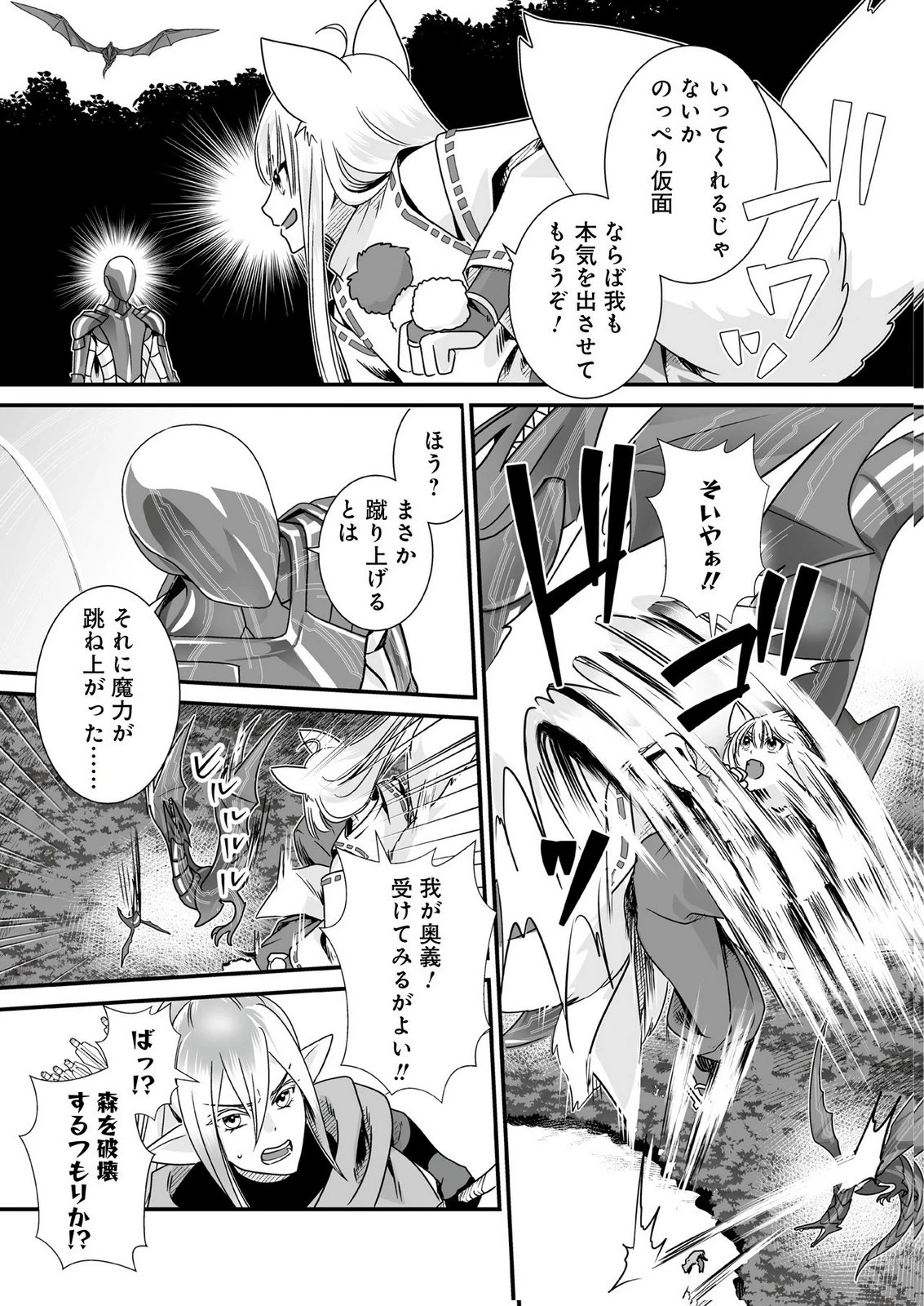 闇の炎に抱かれて死んだと思ったら、娘ができていました～勇者に幼馴染を取られたけど俺は幸せです～ 第6話 - 9