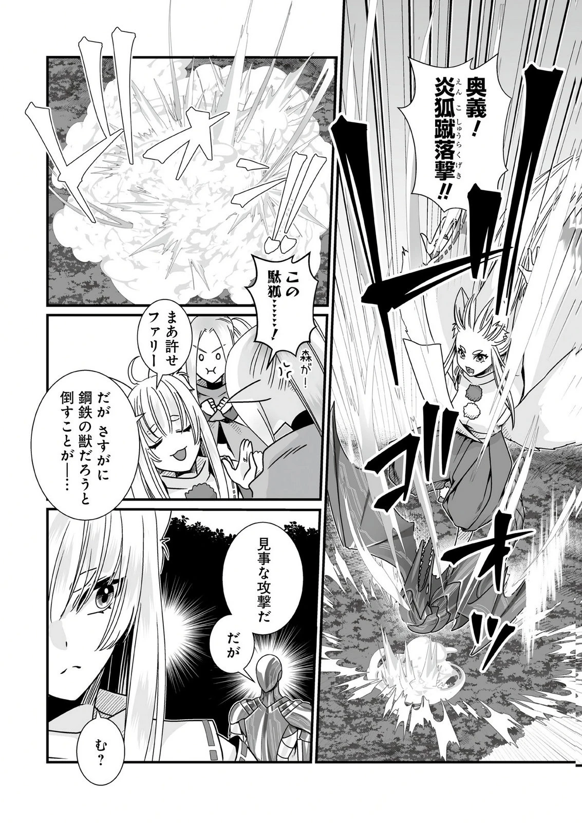 闇の炎に抱かれて死んだと思ったら、娘ができていました～勇者に幼馴染を取られたけど俺は幸せです～ 第6話 - 10