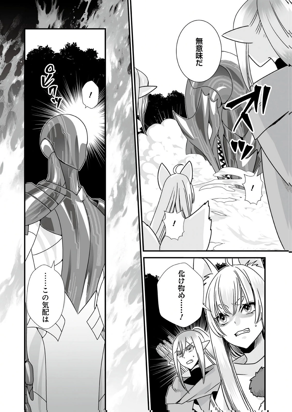 闇の炎に抱かれて死んだと思ったら、娘ができていました～勇者に幼馴染を取られたけど俺は幸せです～ 第6話 - 11
