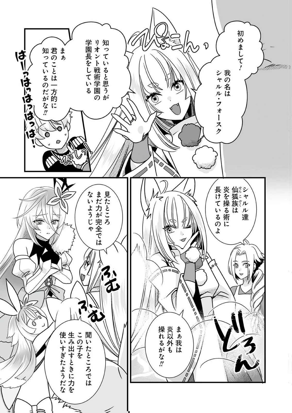 闇の炎に抱かれて死んだと思ったら、娘ができていました～勇者に幼馴染を取られたけど俺は幸せです～ 第5話 - 3