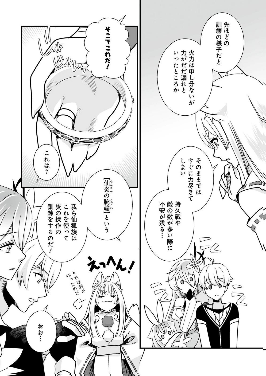 闇の炎に抱かれて死んだと思ったら、娘ができていました～勇者に幼馴染を取られたけど俺は幸せです～ 第5話 - 4