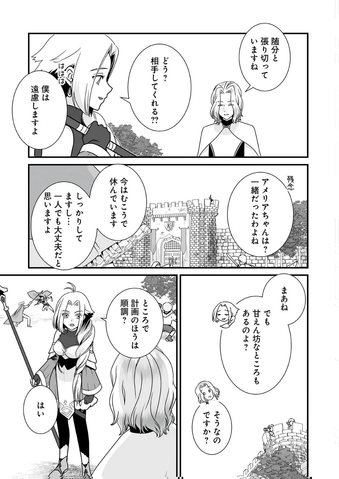 闇の炎に抱かれて死んだと思ったら、娘ができていました～勇者に幼馴染を取られたけど俺は幸せです～ 第6話 - 13