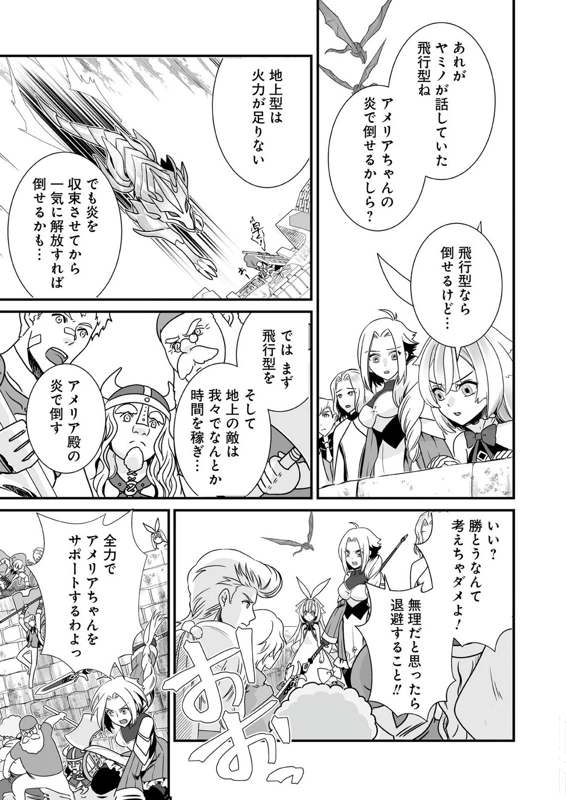 闇の炎に抱かれて死んだと思ったら、娘ができていました～勇者に幼馴染を取られたけど俺は幸せです～ 第6話 - 15