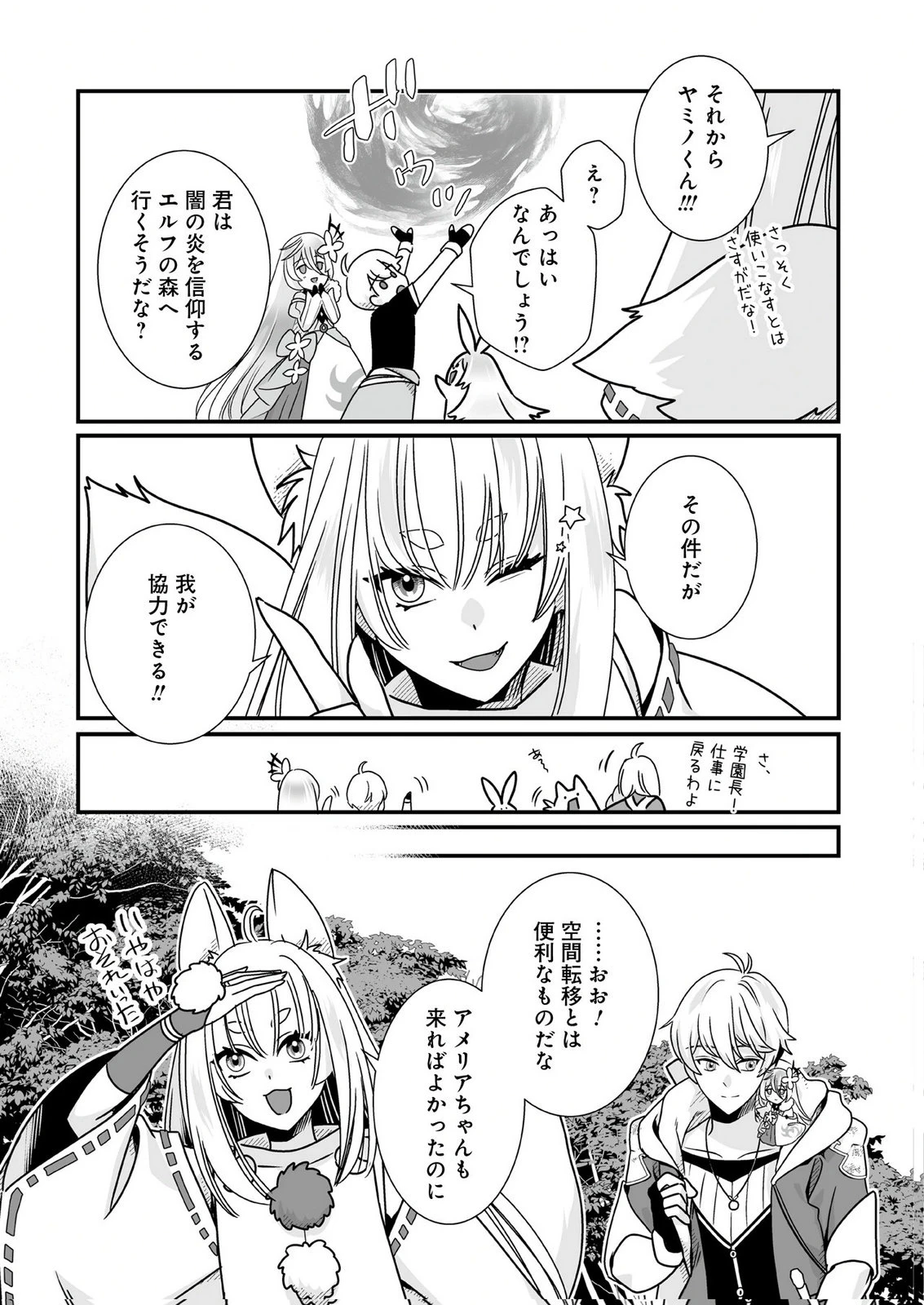 闇の炎に抱かれて死んだと思ったら、娘ができていました～勇者に幼馴染を取られたけど俺は幸せです～ 第5話 - 5