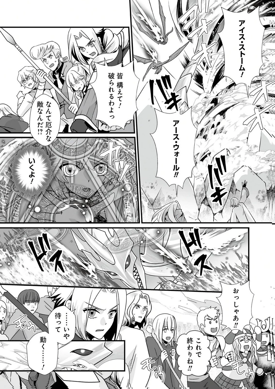 闇の炎に抱かれて死んだと思ったら、娘ができていました～勇者に幼馴染を取られたけど俺は幸せです～ 第6話 - 16