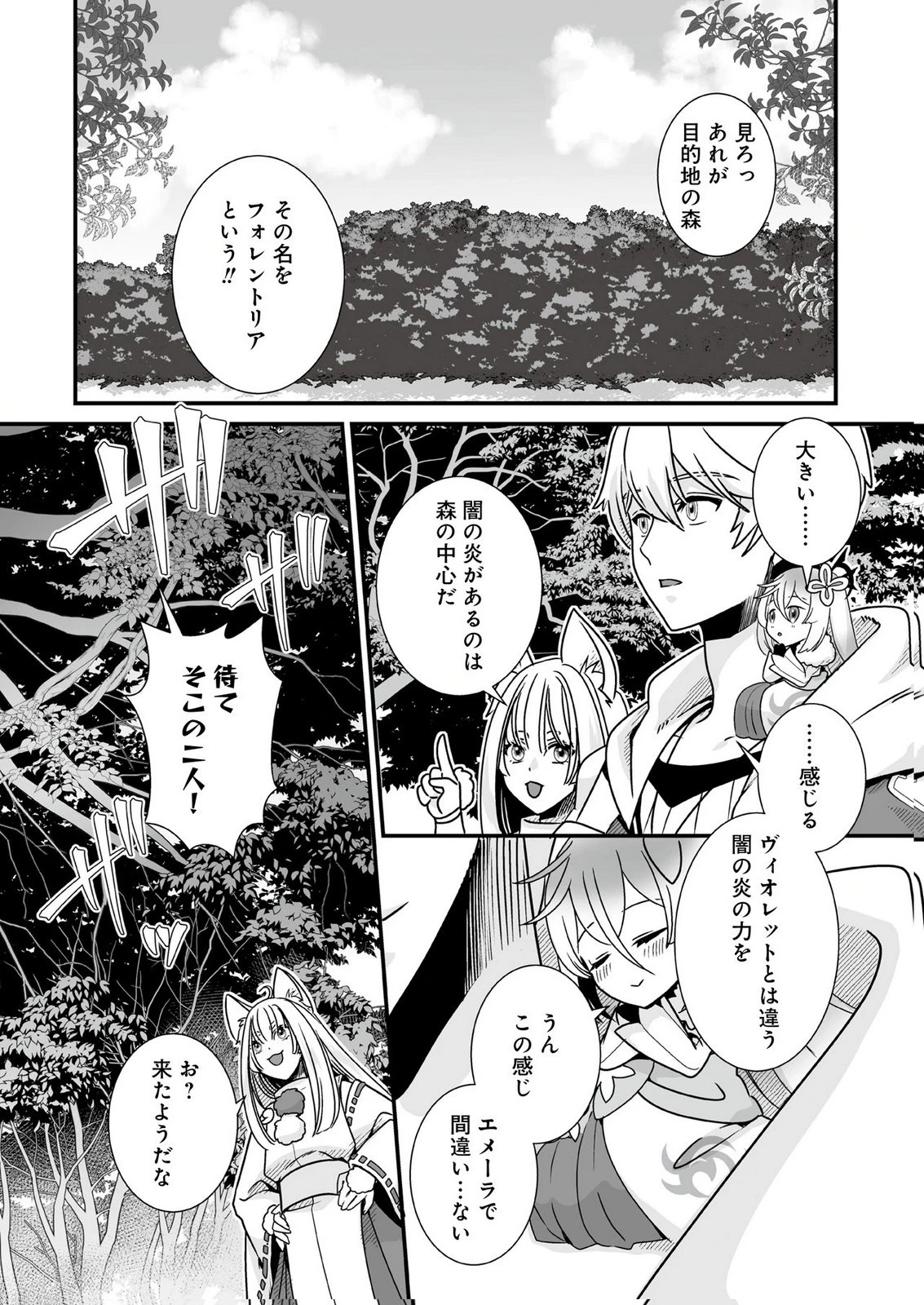 闇の炎に抱かれて死んだと思ったら、娘ができていました～勇者に幼馴染を取られたけど俺は幸せです～ 第5話 - 6