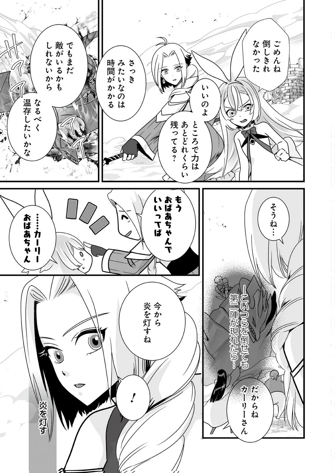 闇の炎に抱かれて死んだと思ったら、娘ができていました～勇者に幼馴染を取られたけど俺は幸せです～ 第6話 - 17