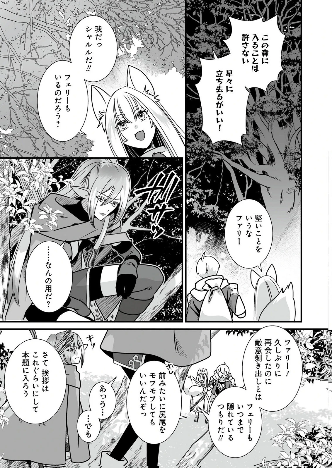 闇の炎に抱かれて死んだと思ったら、娘ができていました～勇者に幼馴染を取られたけど俺は幸せです～ 第5話 - 7