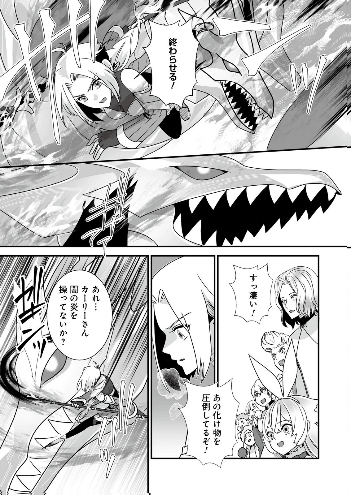 闇の炎に抱かれて死んだと思ったら、娘ができていました～勇者に幼馴染を取られたけど俺は幸せです～ 第6話 - 21
