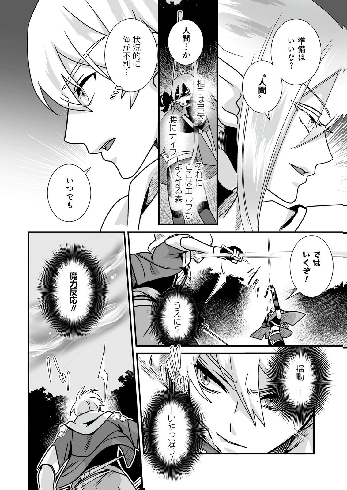 闇の炎に抱かれて死んだと思ったら、娘ができていました～勇者に幼馴染を取られたけど俺は幸せです～ 第5話 - 10