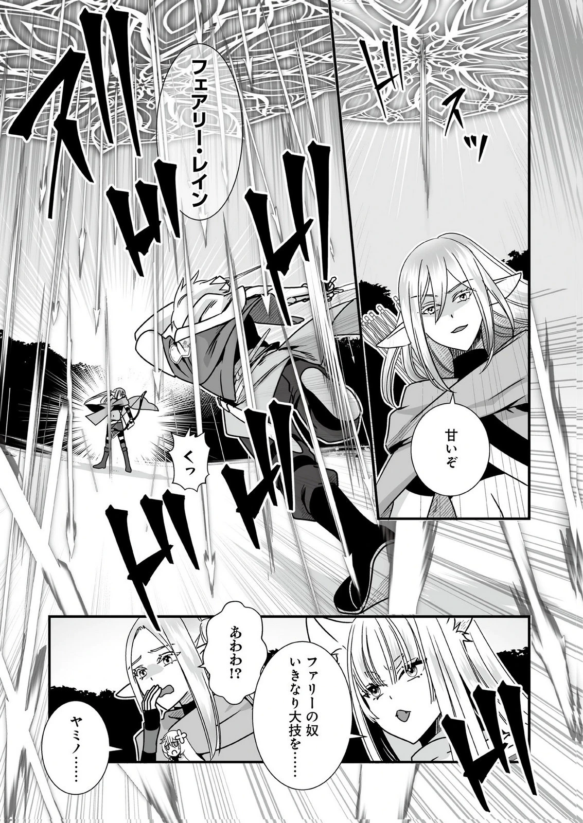 闇の炎に抱かれて死んだと思ったら、娘ができていました～勇者に幼馴染を取られたけど俺は幸せです～ 第5話 - 11