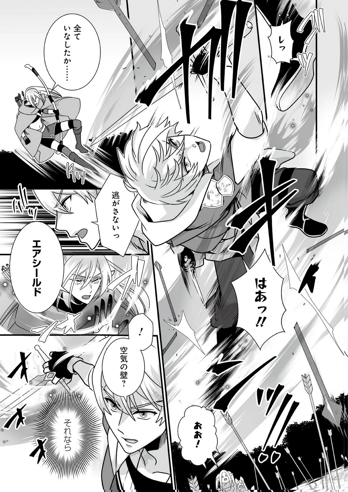 闇の炎に抱かれて死んだと思ったら、娘ができていました～勇者に幼馴染を取られたけど俺は幸せです～ 第5話 - 13