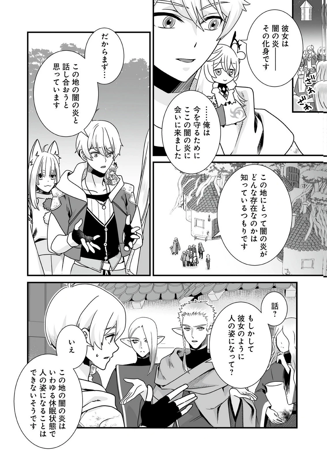 闇の炎に抱かれて死んだと思ったら、娘ができていました～勇者に幼馴染を取られたけど俺は幸せです～ 第5話 - 15