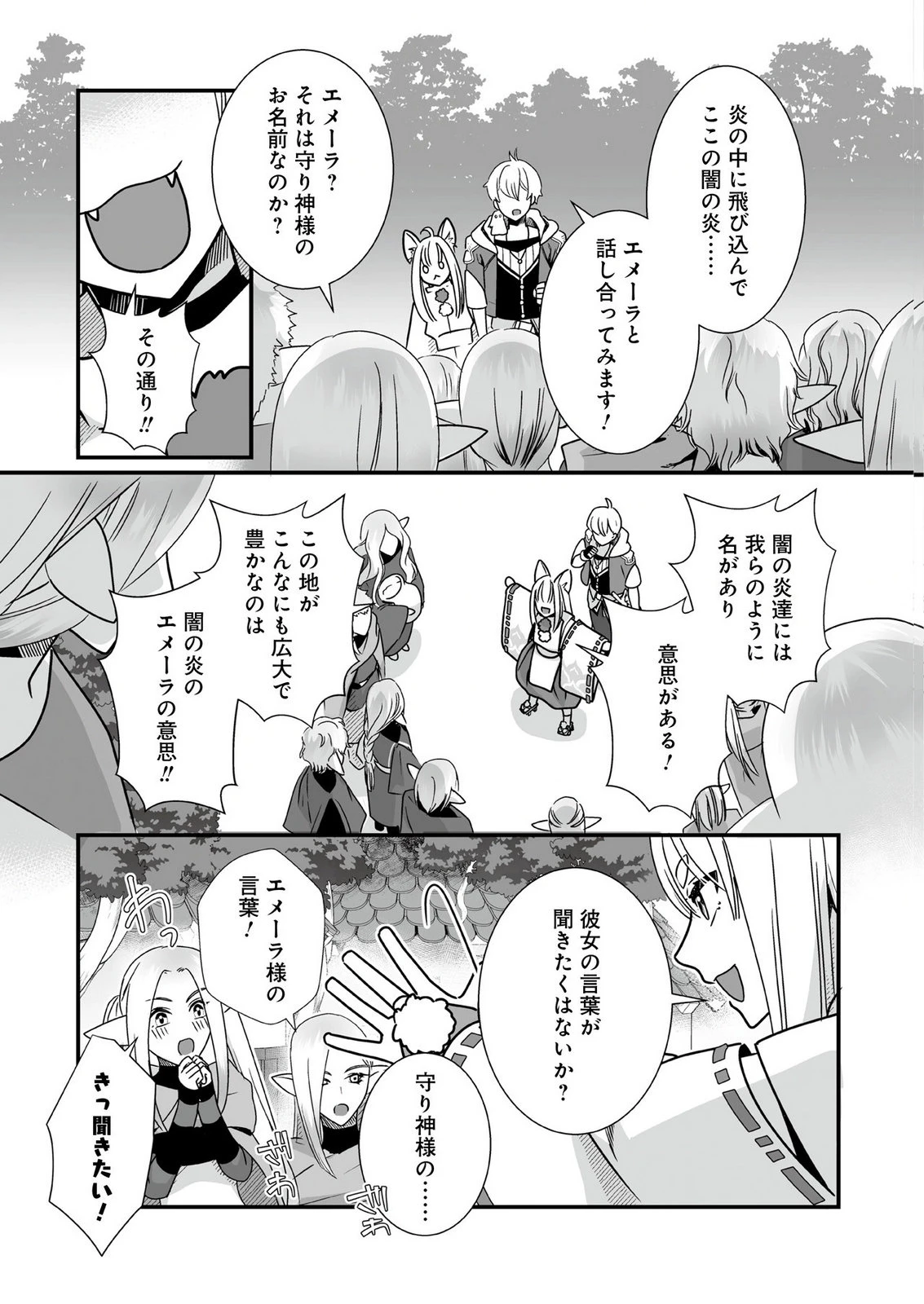 闇の炎に抱かれて死んだと思ったら、娘ができていました～勇者に幼馴染を取られたけど俺は幸せです～ 第5話 - 17
