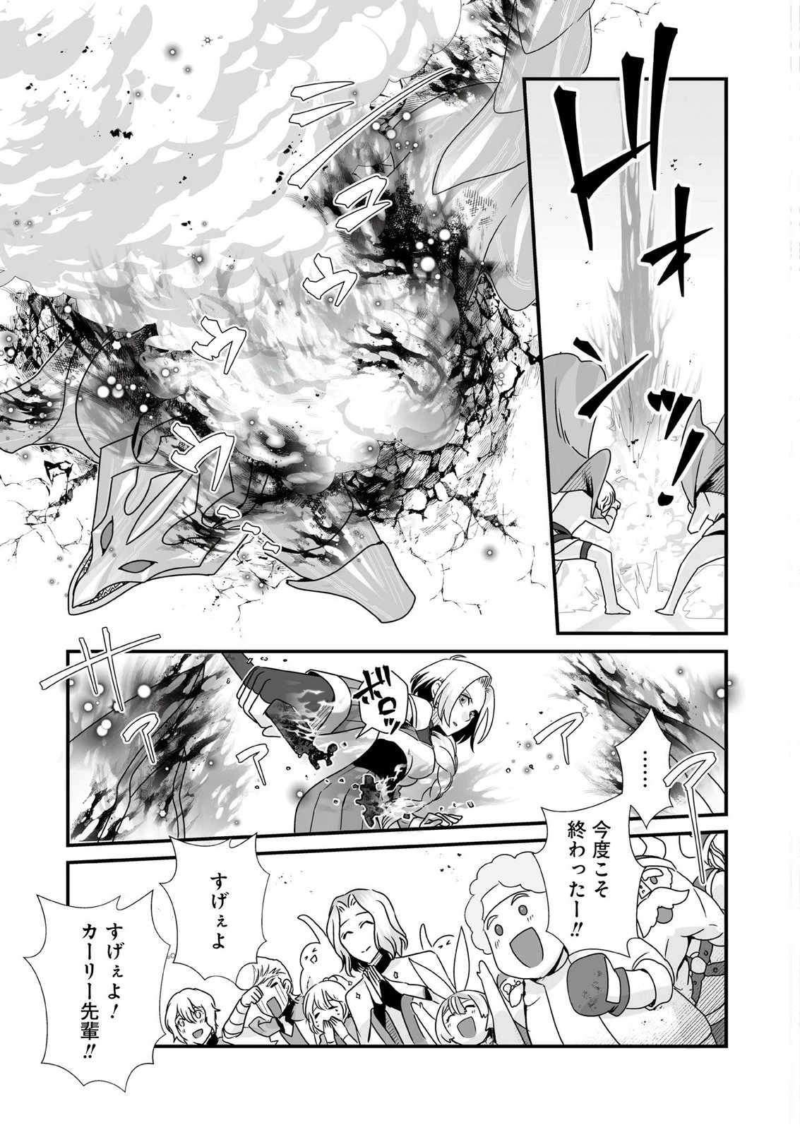 闇の炎に抱かれて死んだと思ったら、娘ができていました～勇者に幼馴染を取られたけど俺は幸せです～ 第6話 - 23