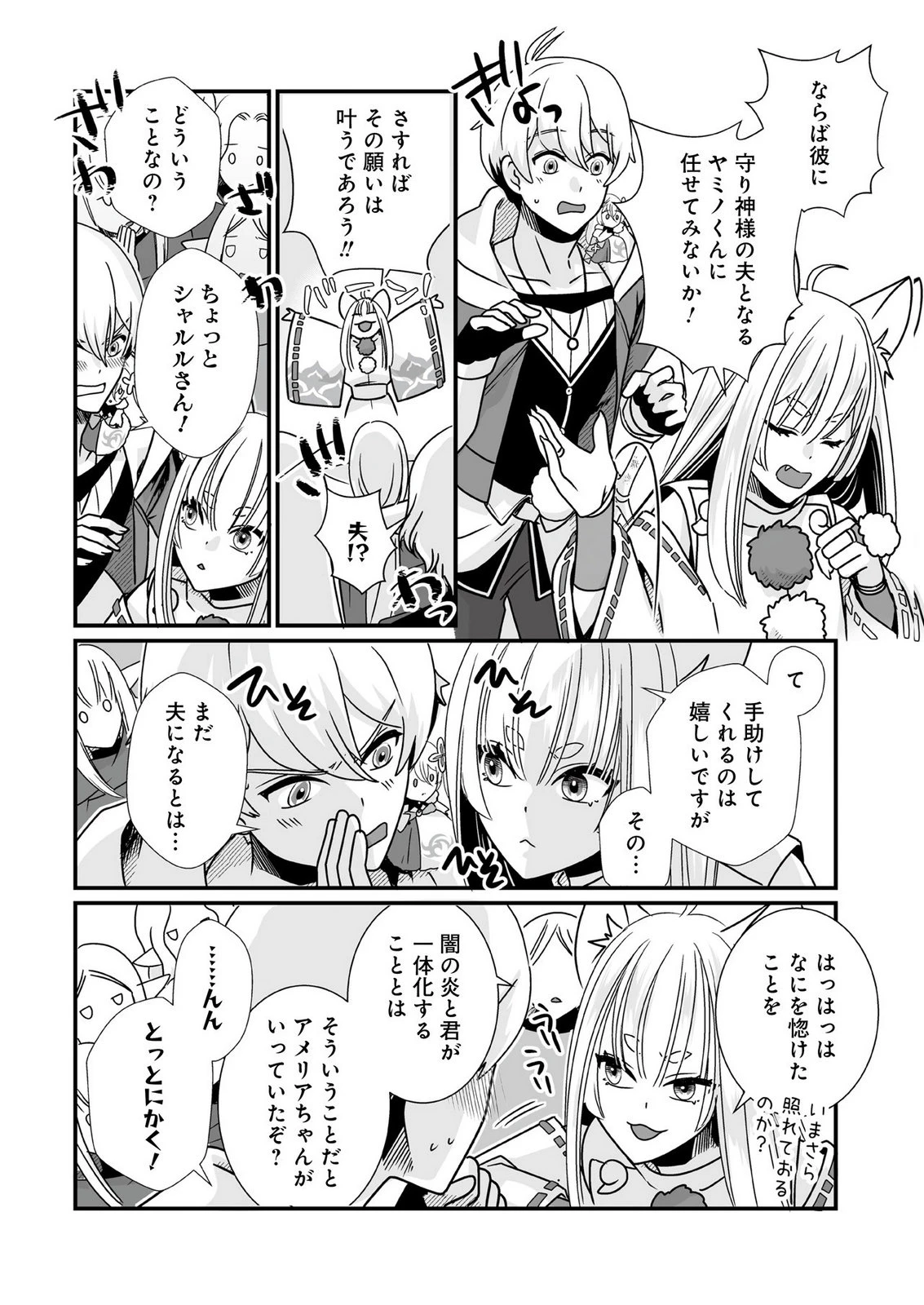 闇の炎に抱かれて死んだと思ったら、娘ができていました～勇者に幼馴染を取られたけど俺は幸せです～ 第5話 - 18