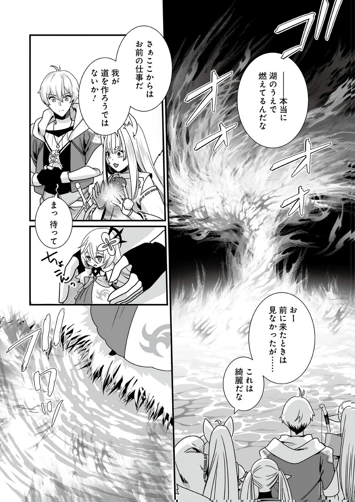 闇の炎に抱かれて死んだと思ったら、娘ができていました～勇者に幼馴染を取られたけど俺は幸せです～ 第5話 - 23