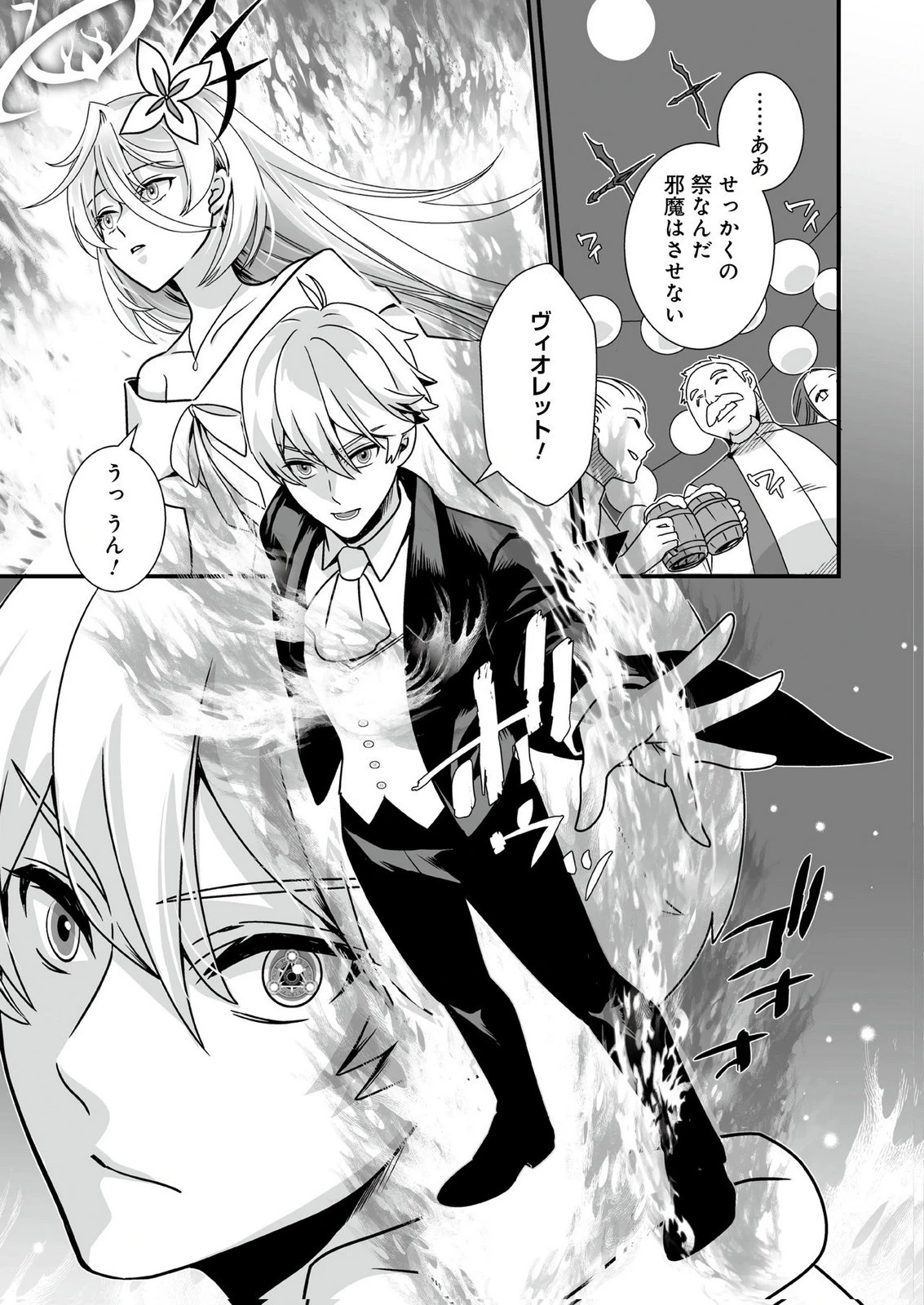 闇の炎に抱かれて死んだと思ったら、娘ができていました～勇者に幼馴染を取られたけど俺は幸せです～ 第4話 - 11