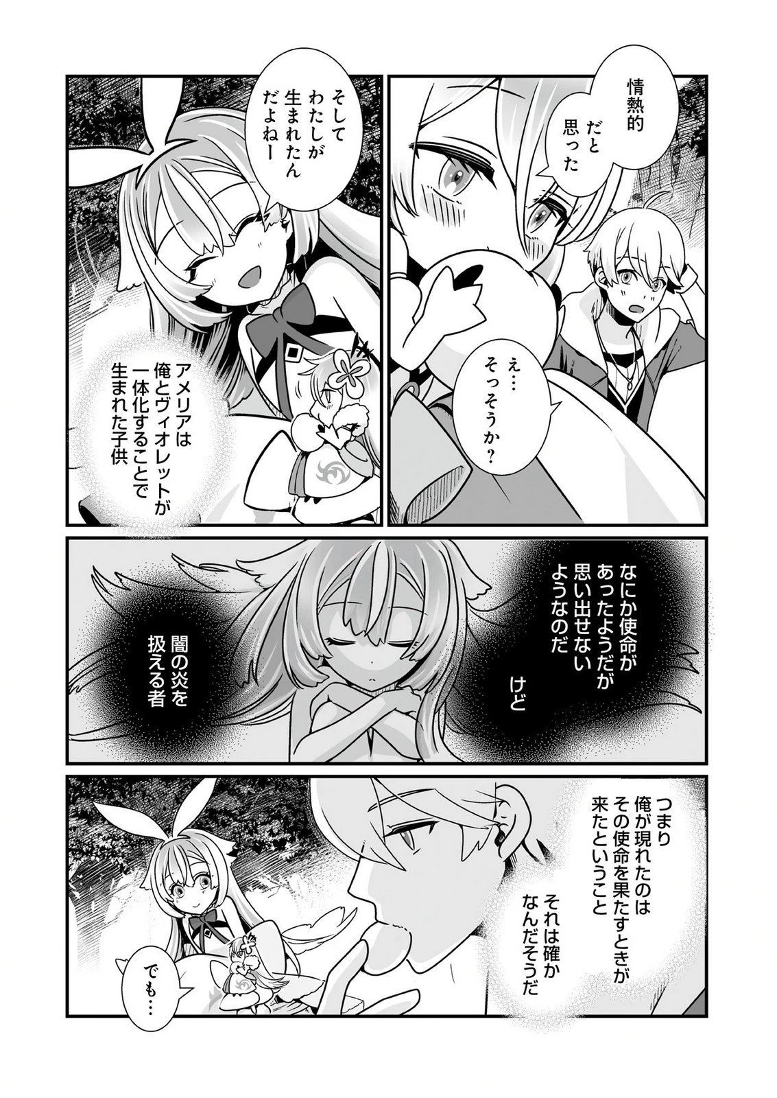 闇の炎に抱かれて死んだと思ったら、娘ができていました～勇者に幼馴染を取られたけど俺は幸せです～ 第3話 - 9