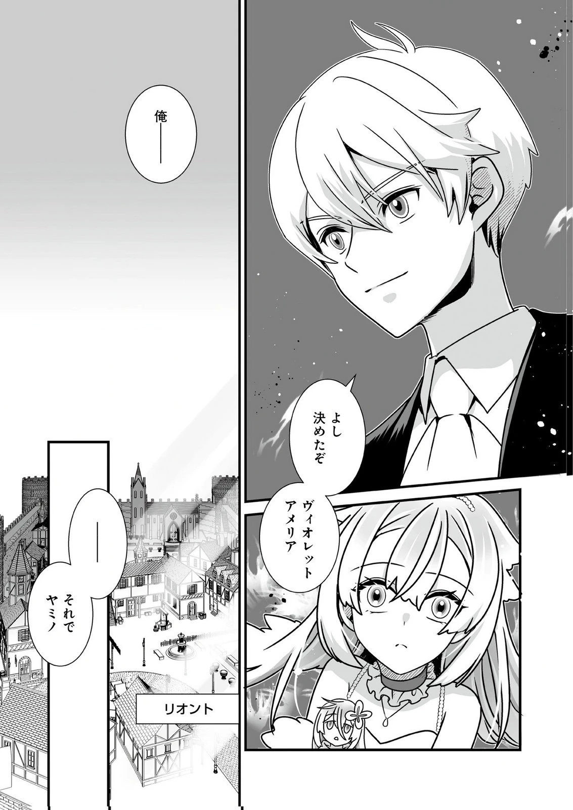 闇の炎に抱かれて死んだと思ったら、娘ができていました～勇者に幼馴染を取られたけど俺は幸せです～ 第4話 - 17