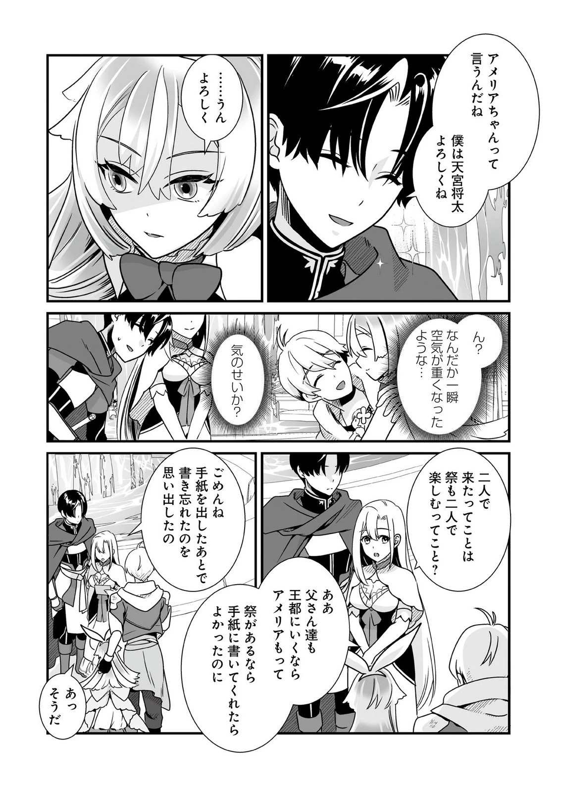 闇の炎に抱かれて死んだと思ったら、娘ができていました～勇者に幼馴染を取られたけど俺は幸せです～ 第3話 - 15