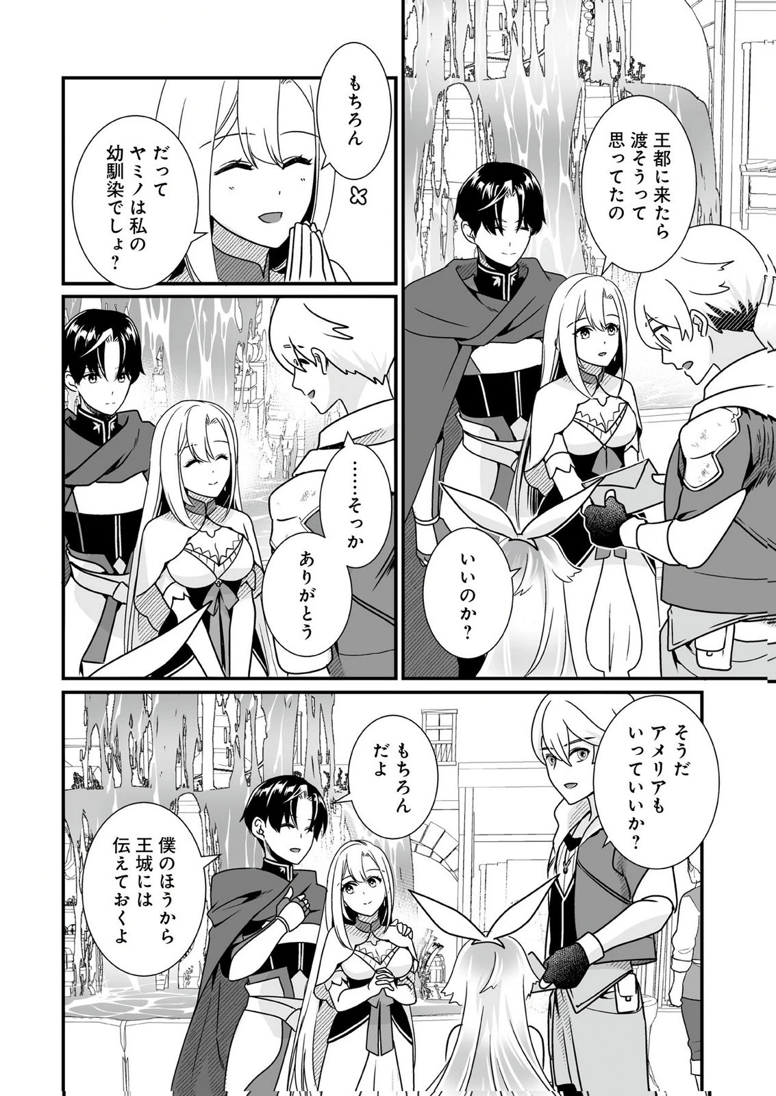 闇の炎に抱かれて死んだと思ったら、娘ができていました～勇者に幼馴染を取られたけど俺は幸せです～ 第3話 - 16