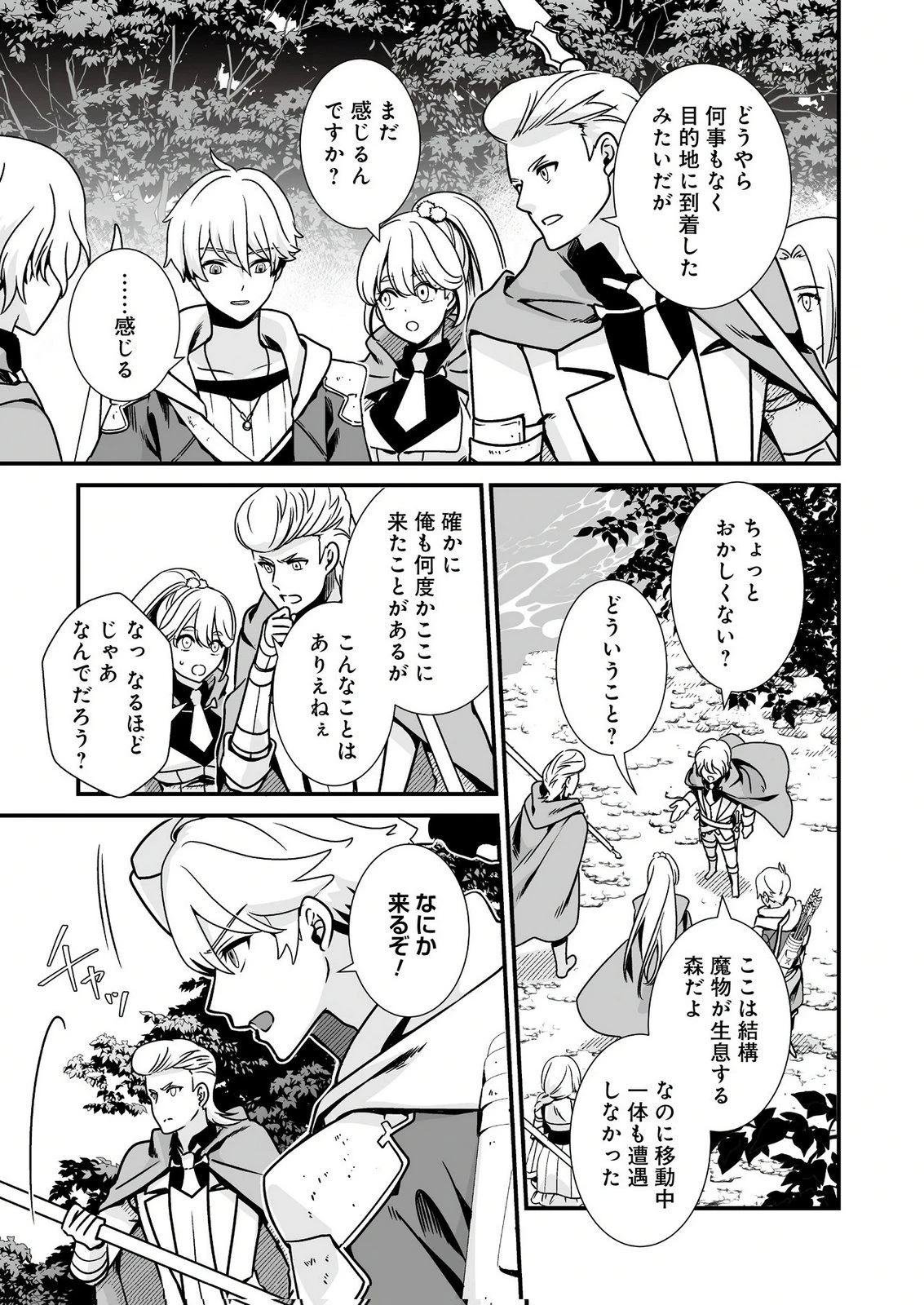 闇の炎に抱かれて死んだと思ったら、娘ができていました～勇者に幼馴染を取られたけど俺は幸せです～ 第2話 - 5