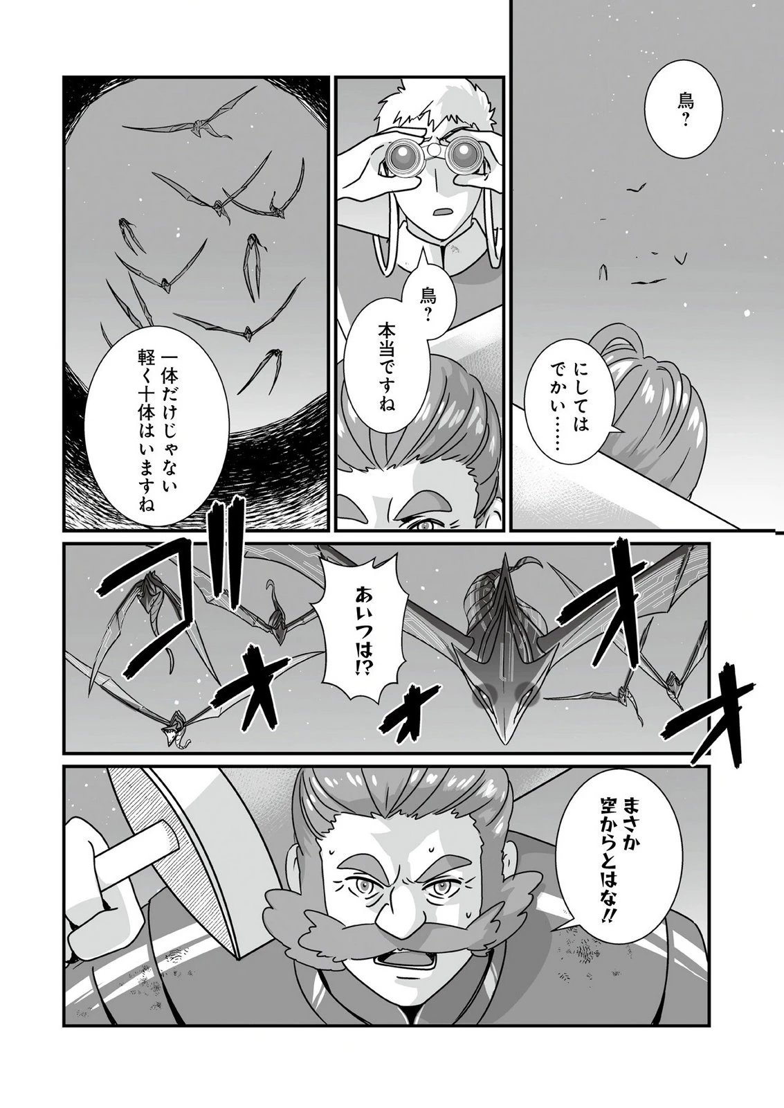闇の炎に抱かれて死んだと思ったら、娘ができていました～勇者に幼馴染を取られたけど俺は幸せです～ 第3話 - 24