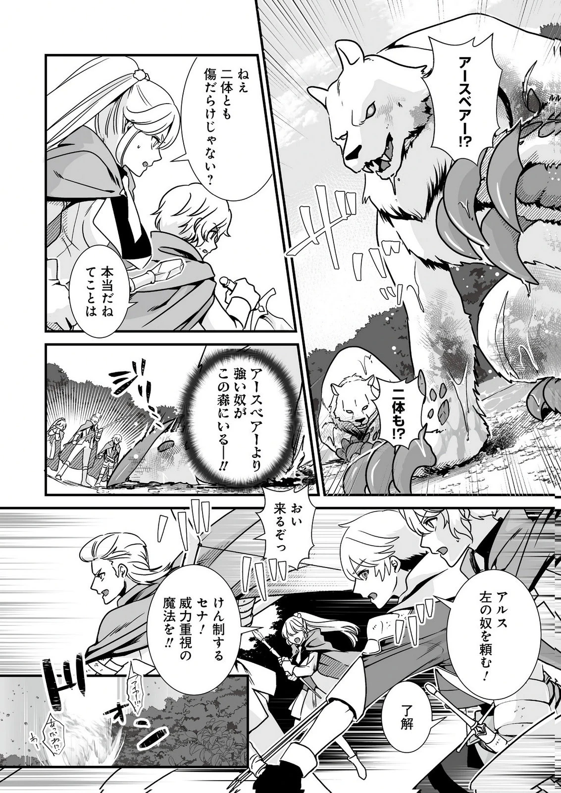闇の炎に抱かれて死んだと思ったら、娘ができていました～勇者に幼馴染を取られたけど俺は幸せです～ 第2話 - 6