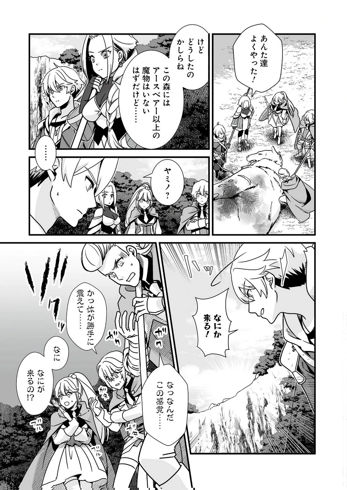 闇の炎に抱かれて死んだと思ったら、娘ができていました～勇者に幼馴染を取られたけど俺は幸せです～ 第2話 - 7