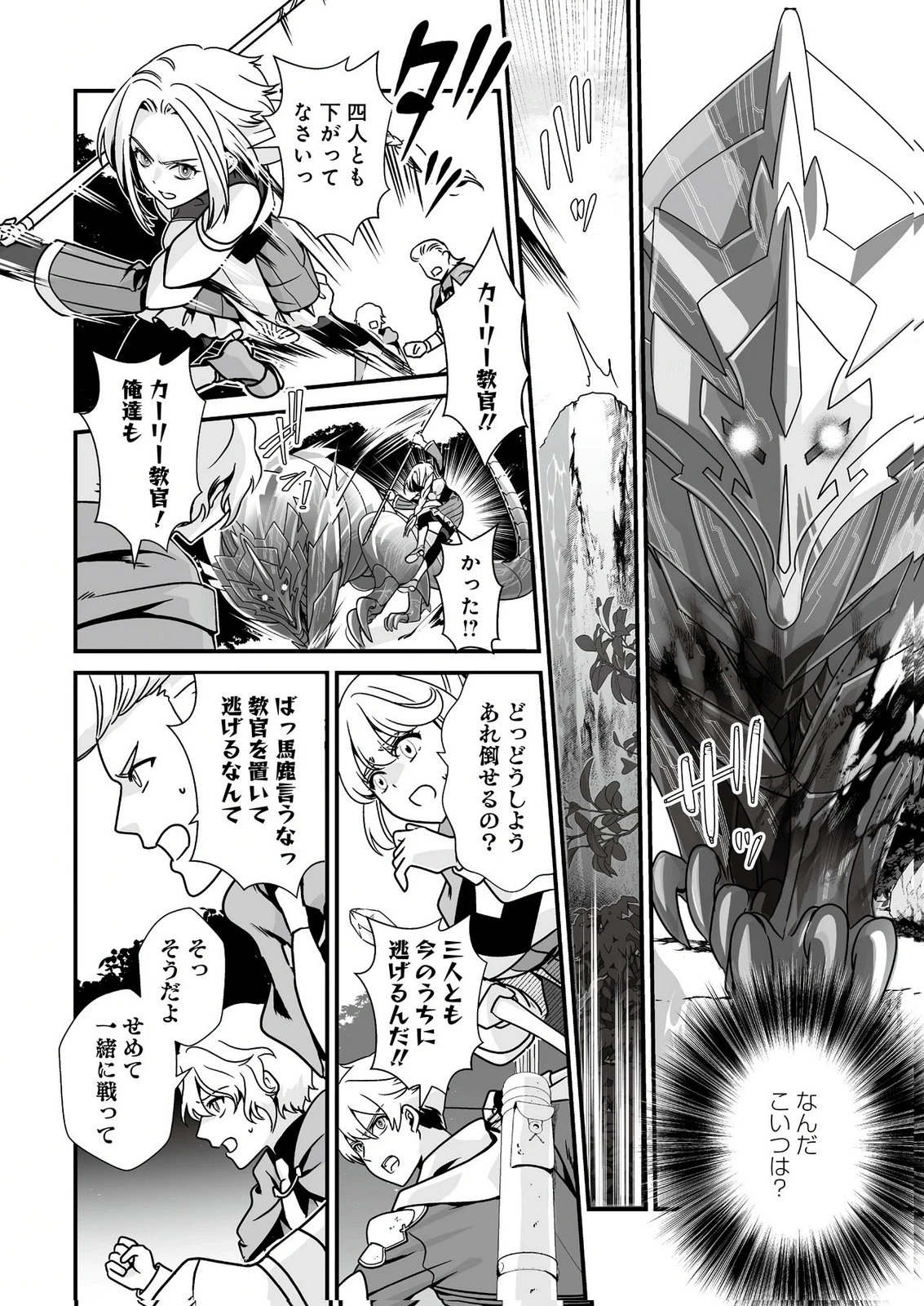 闇の炎に抱かれて死んだと思ったら、娘ができていました～勇者に幼馴染を取られたけど俺は幸せです～ 第2話 - 8