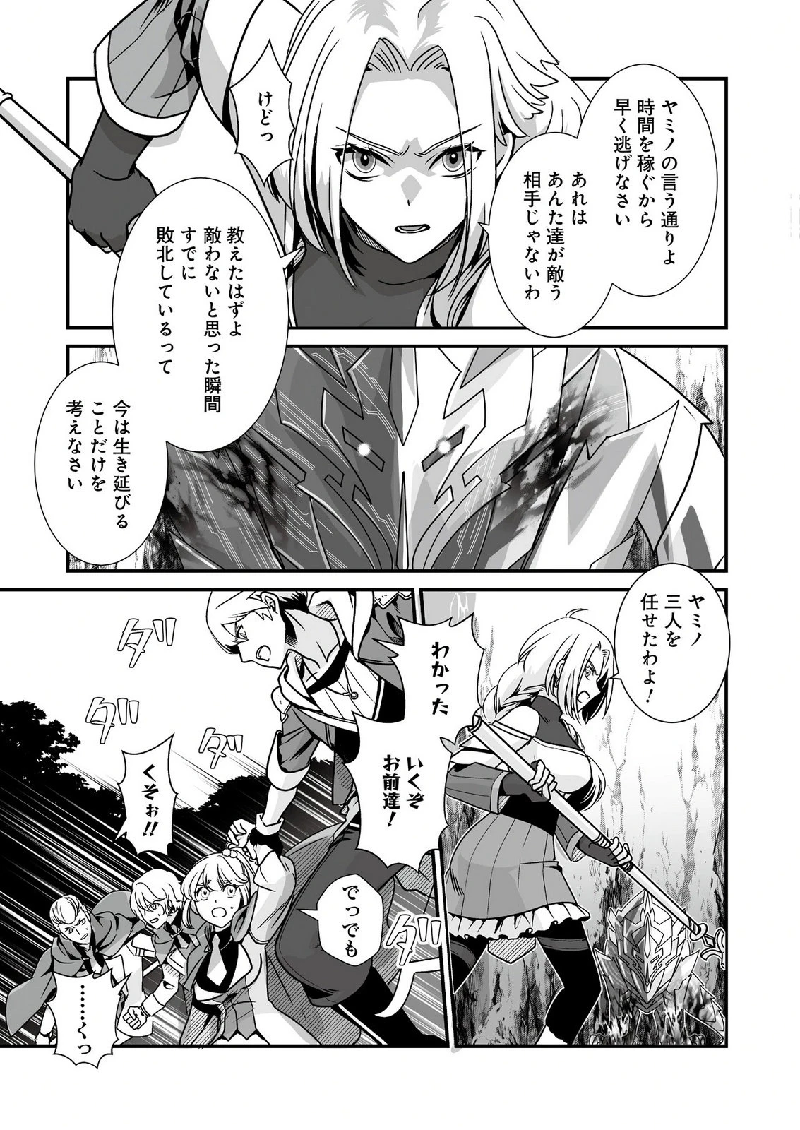 闇の炎に抱かれて死んだと思ったら、娘ができていました～勇者に幼馴染を取られたけど俺は幸せです～ 第2話 - 9