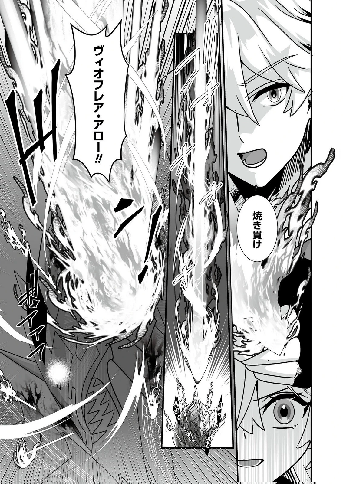 闇の炎に抱かれて死んだと思ったら、娘ができていました～勇者に幼馴染を取られたけど俺は幸せです～ 第2話 - 17