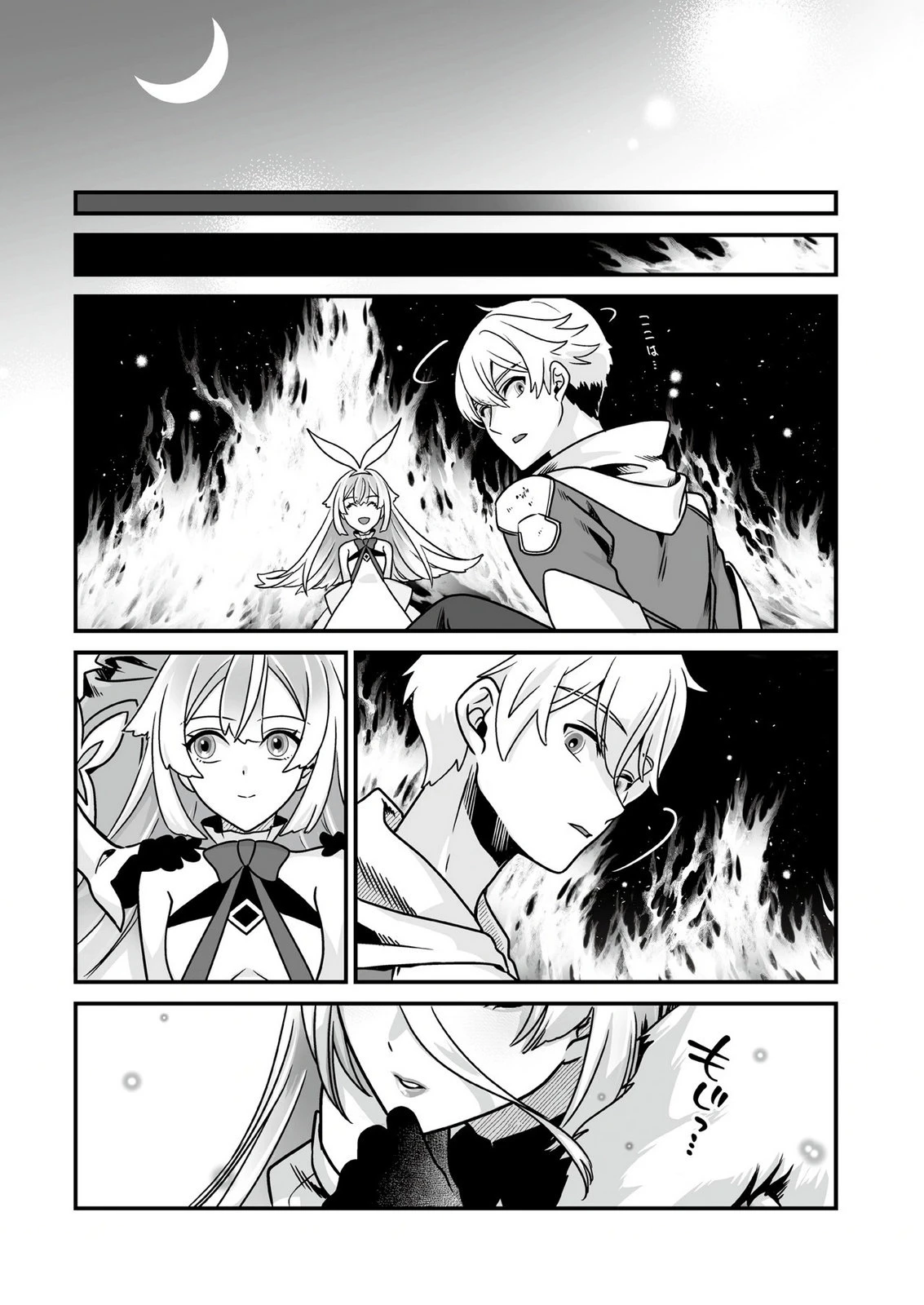 闇の炎に抱かれて死んだと思ったら、娘ができていました～勇者に幼馴染を取られたけど俺は幸せです～ 第2話 - 20